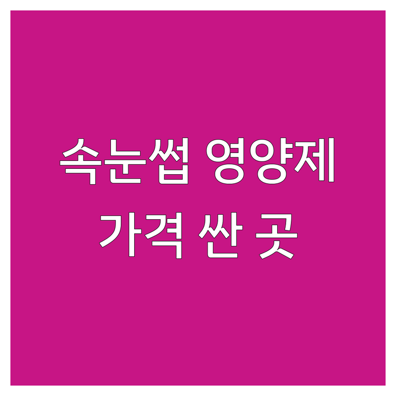 창원 속눈썹영양제 저렴한 곳 가격싼 곳 업체 추천 | 속눈썹연장 속눈썹펌 비용 가격 잘하는 곳 | 자연스러운 연장 볼륨펌 속눈썹케어 | 속눈썹증모 뷰러펌 블랙틴팅 | 주차가능 예약필수